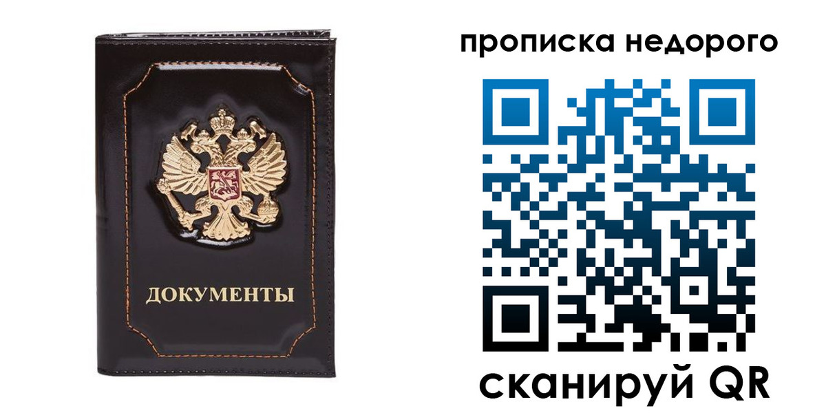 прописка поиск в Соликамске