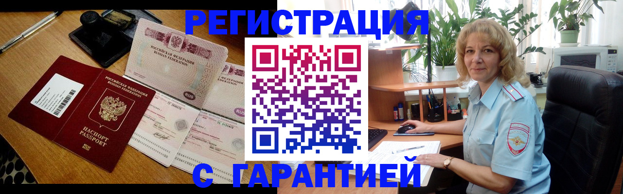 прописка штамп в Соликамске