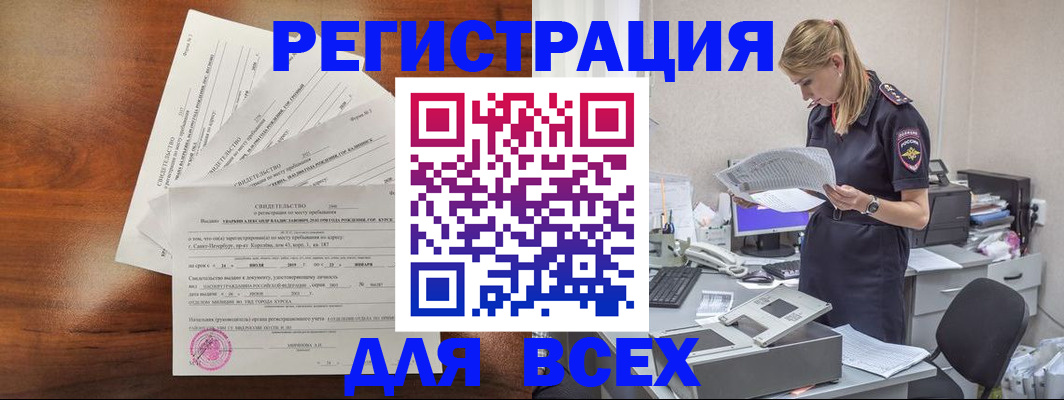 временная регистрация купить в Соликамске