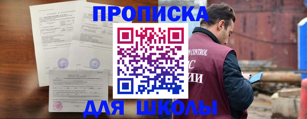 прописка для работы в Соликамске