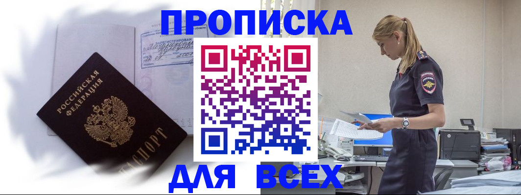 временная регистрация надежно в Соликамске