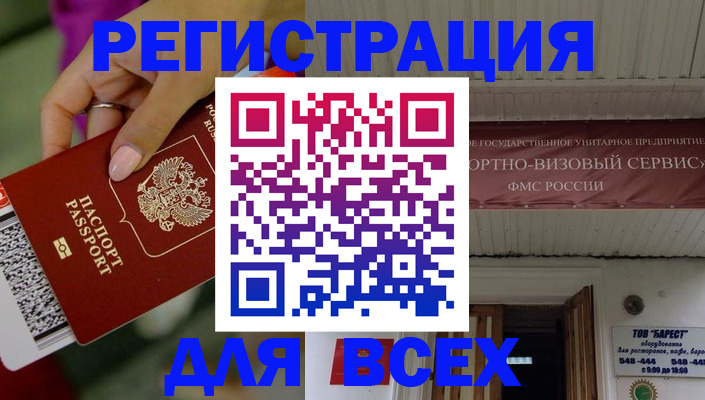 прописка регистрация в Соликамске
