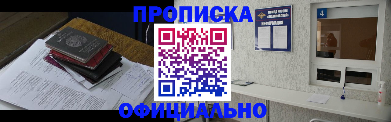 прописка для военкомата в Соликамске