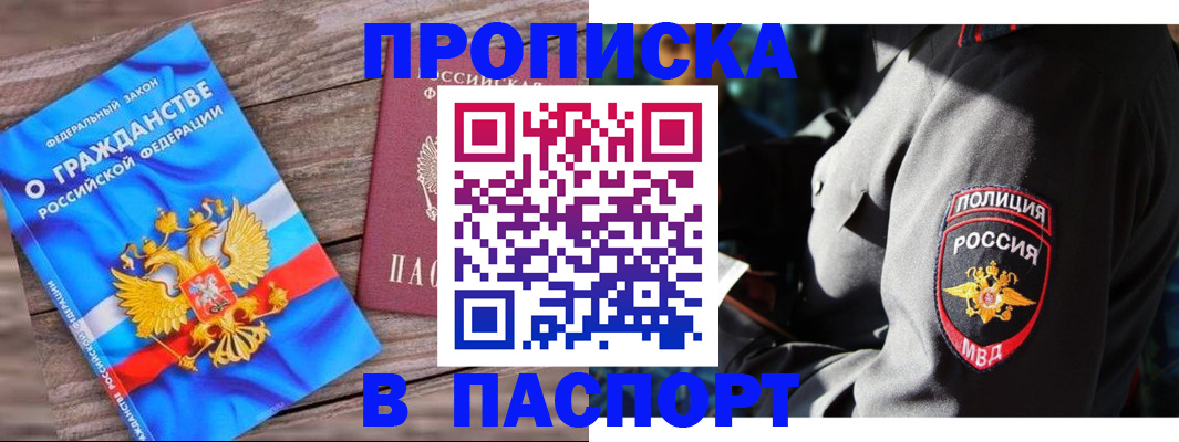 временная регистрация надежно в Соликамске